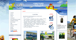 Desktop Screenshot of extreme-shop.ru